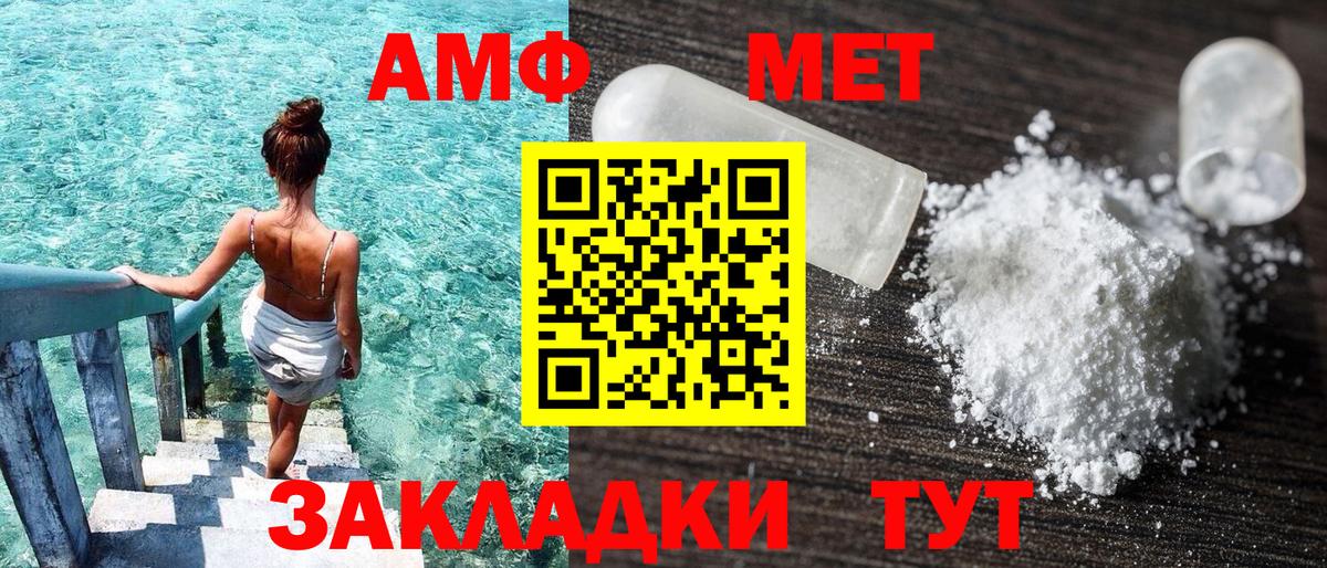 АМФЕТАМИН 97% Оренбург