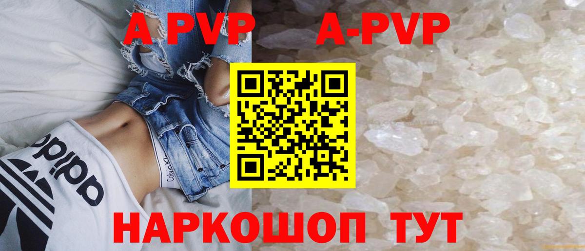 A-PVP крисы CK Оренбург