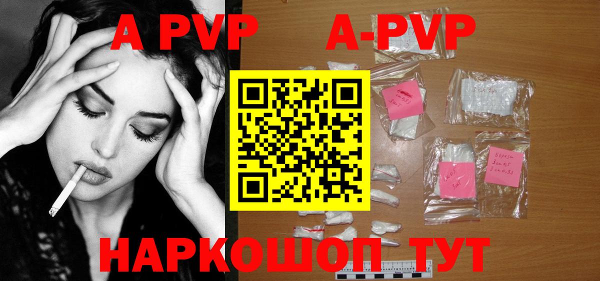 Alfa_PVP крисы CK  A PVP СК  Вход с VPN  Оренбург  Alpha PVP кристаллы 
