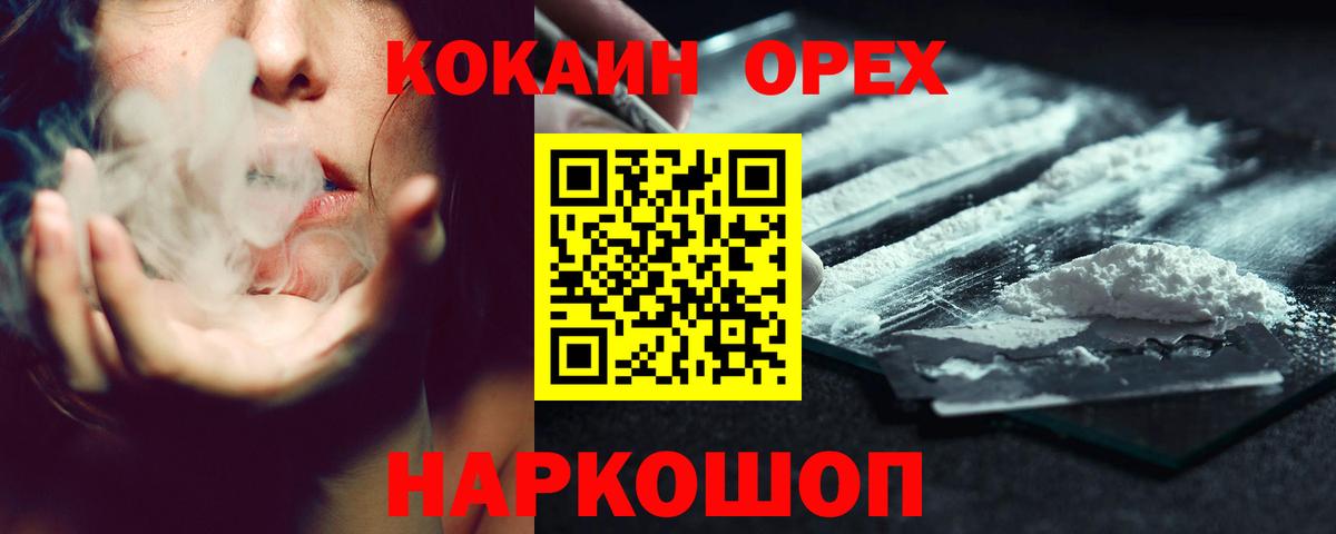 Cocaine Columbia  Кокаин  Оренбург  Вход с VPN 
