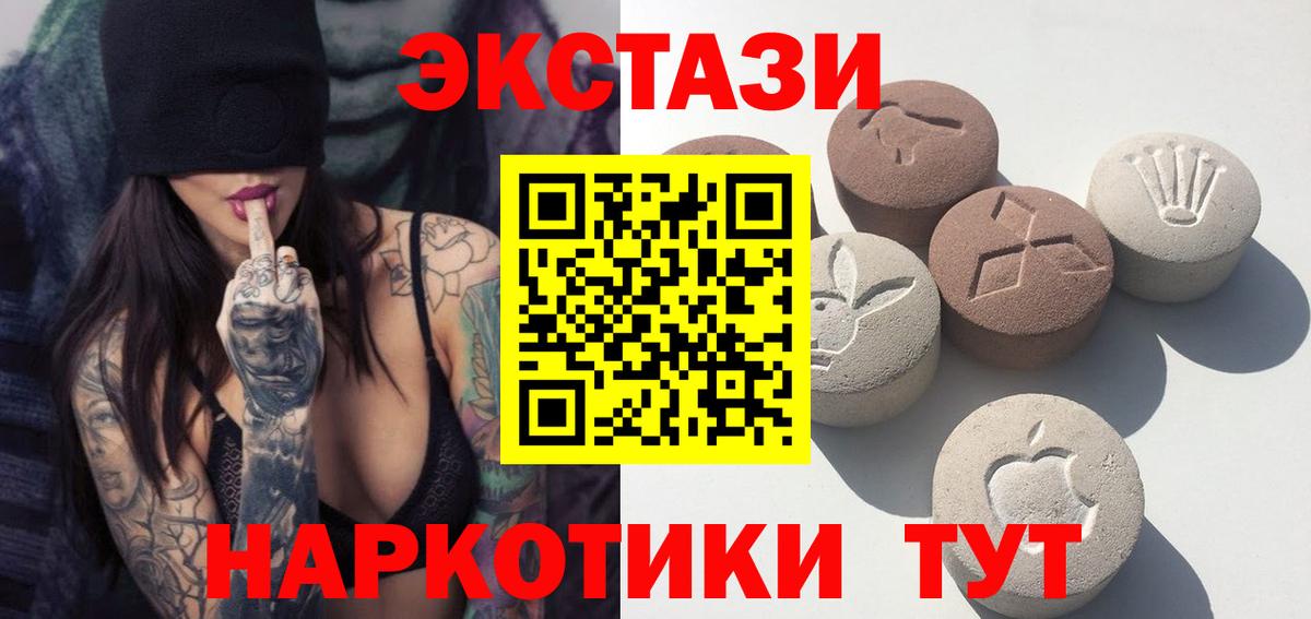 Оренбург  ЭКСТАЗИ ешки  Экстази Cube  Ecstasy  Вход с VPN 
