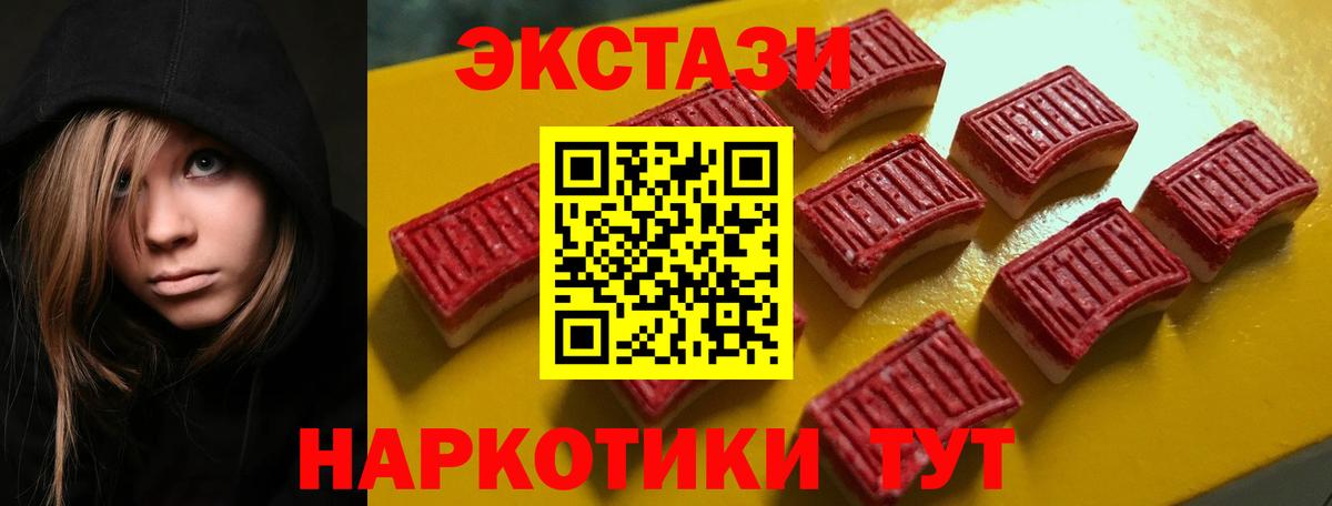 Ecstasy Дубай Оренбург
