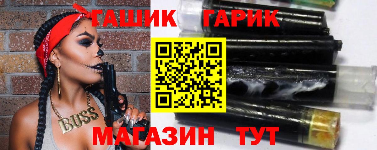 где найти наркотики  ГАШИШ hashish  Оренбург  Вход с VPN  ГАШ VHQ  Гашиш 