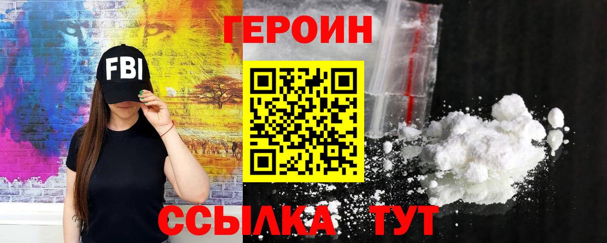 Оренбург  Героин гречка  Вход с VPN 