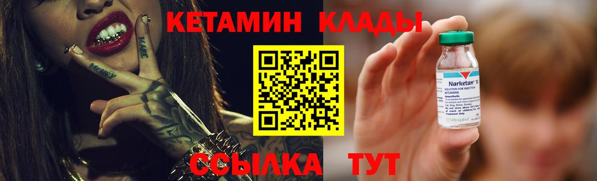 Оренбург  КЕТАМИН ketamine  Вход с VPN 