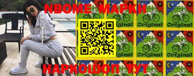 марки nbome Кимры