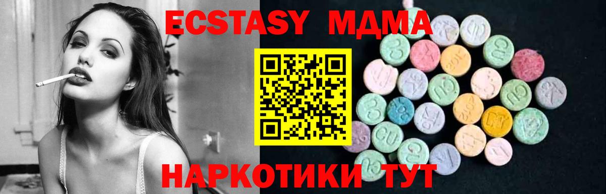 MDMA  Вход с VPN  МДМА Molly  Оренбург  МДМА кристаллы 