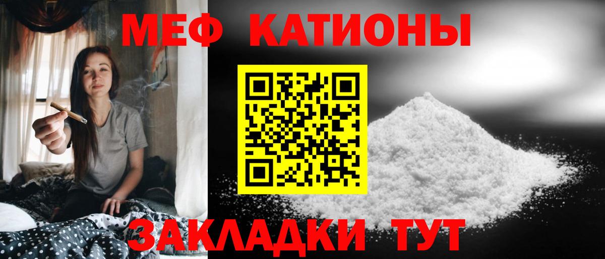 Мефедрон  Оренбург
