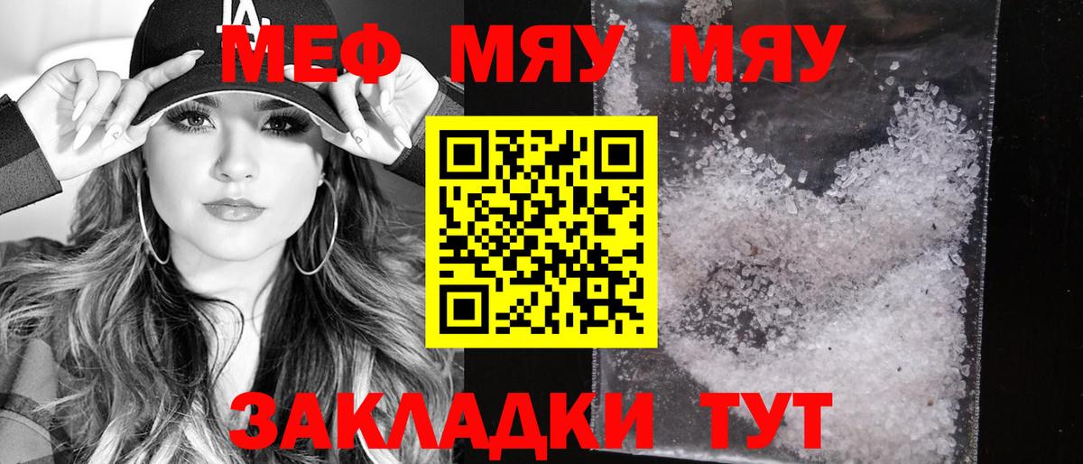 Оренбург  Мефедрон VHQ  МЯУ-МЯУ  Вход с VPN  Меф 4 MMC 