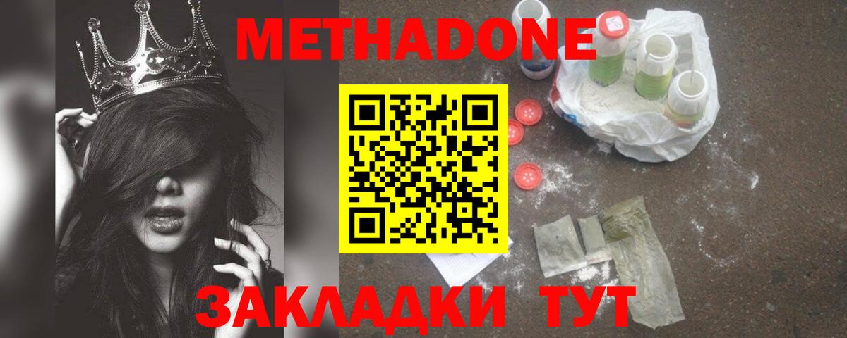 Оренбург  МЕТАДОН кристалл  МЕТАДОН мёд  mega онион  Вход с VPN 