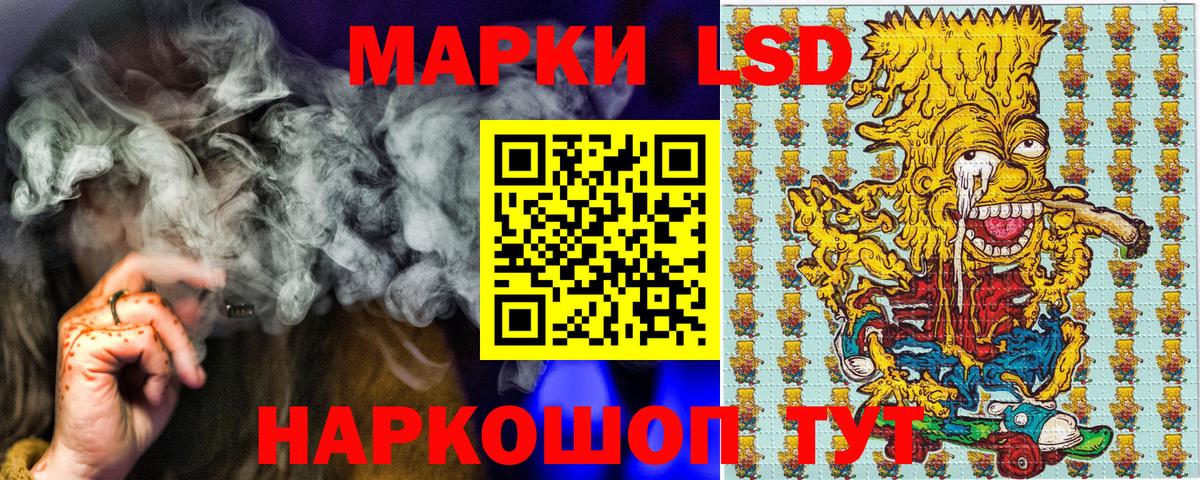 Марки 25I-NBOMe 1,8мг Оренбург