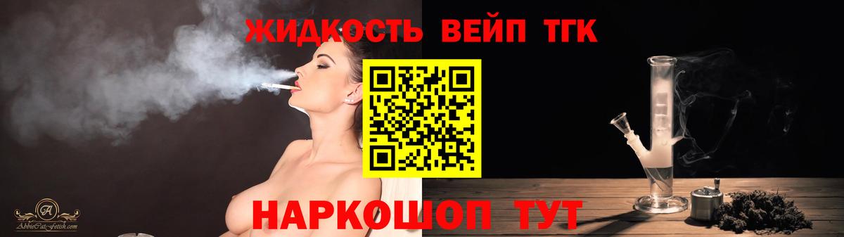 ТГК вейп с тгк  Вход с VPN  ТГК Wax  Оренбург 