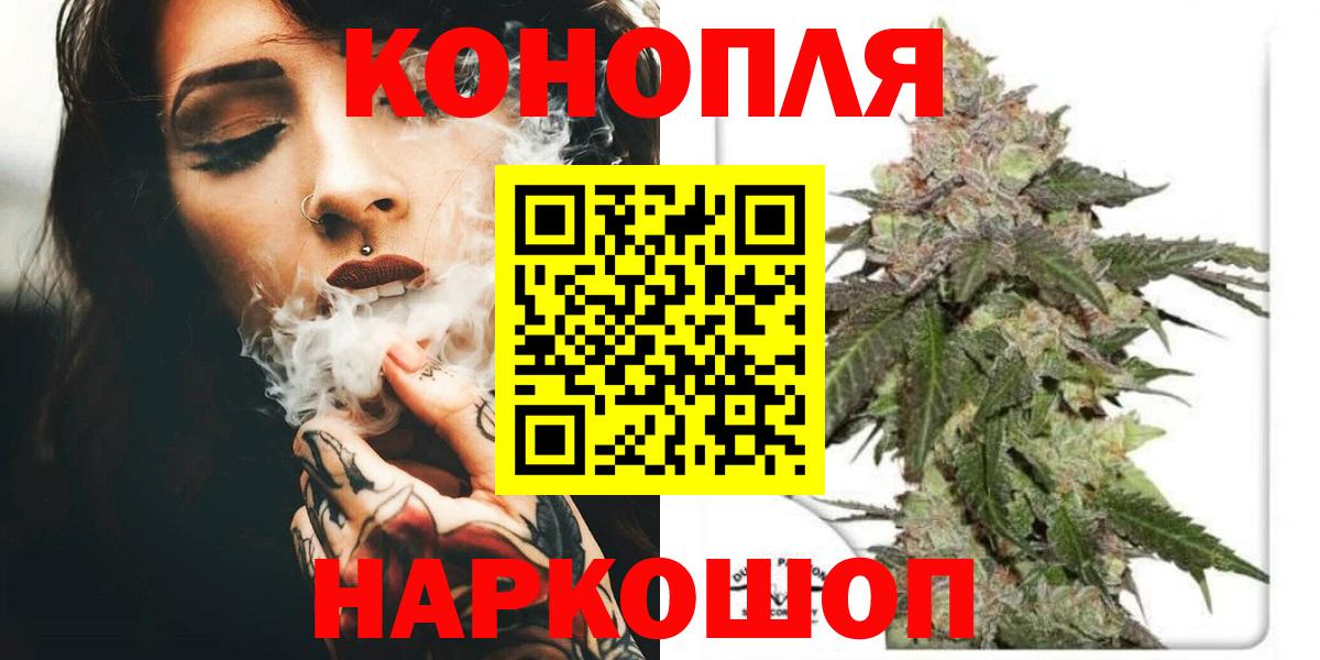 Канабис планчик  Шишки марихуана семена  Оренбург  Вход с VPN 